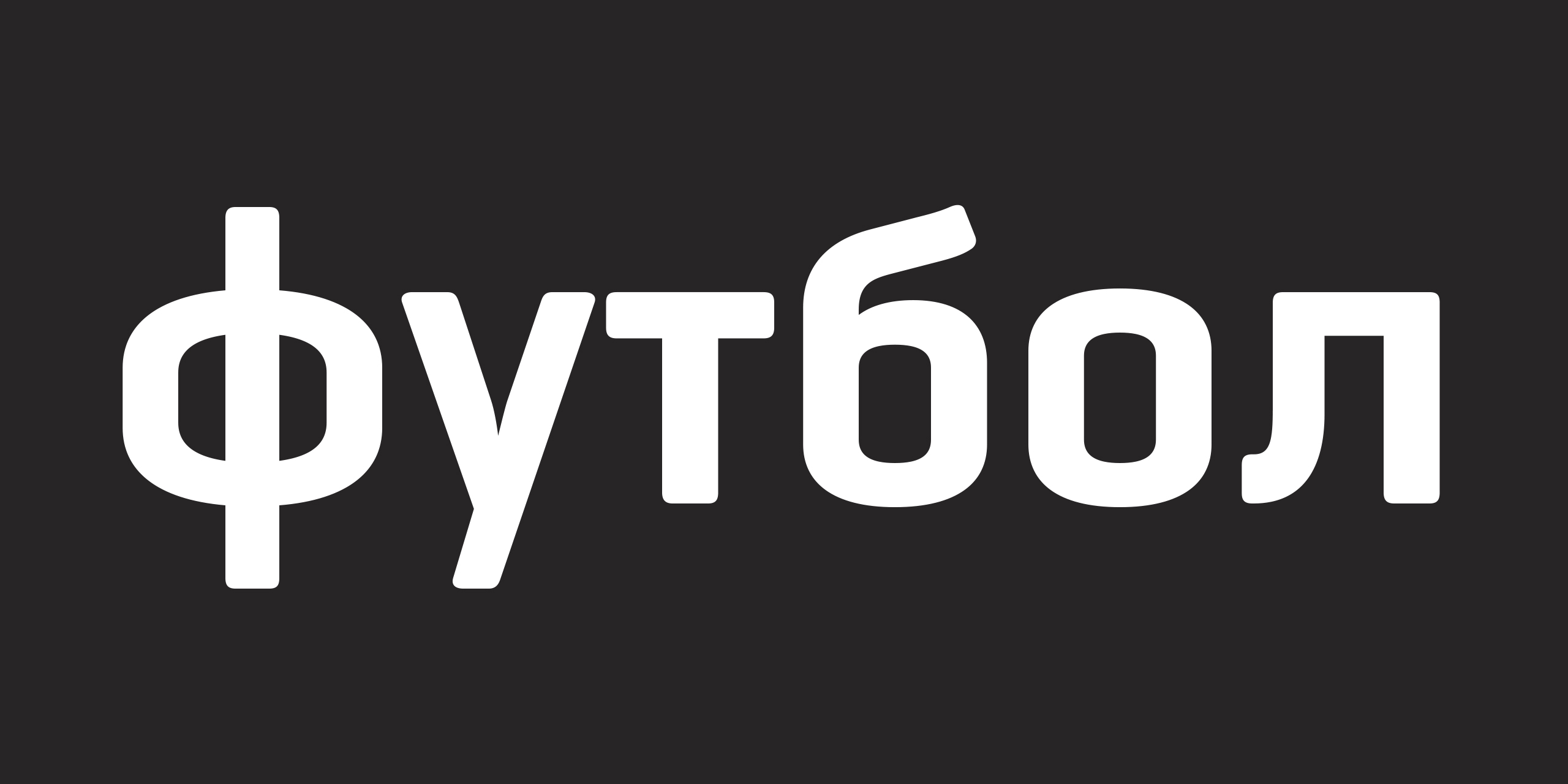 Geogrotesque Cyrillic Font Family插图3