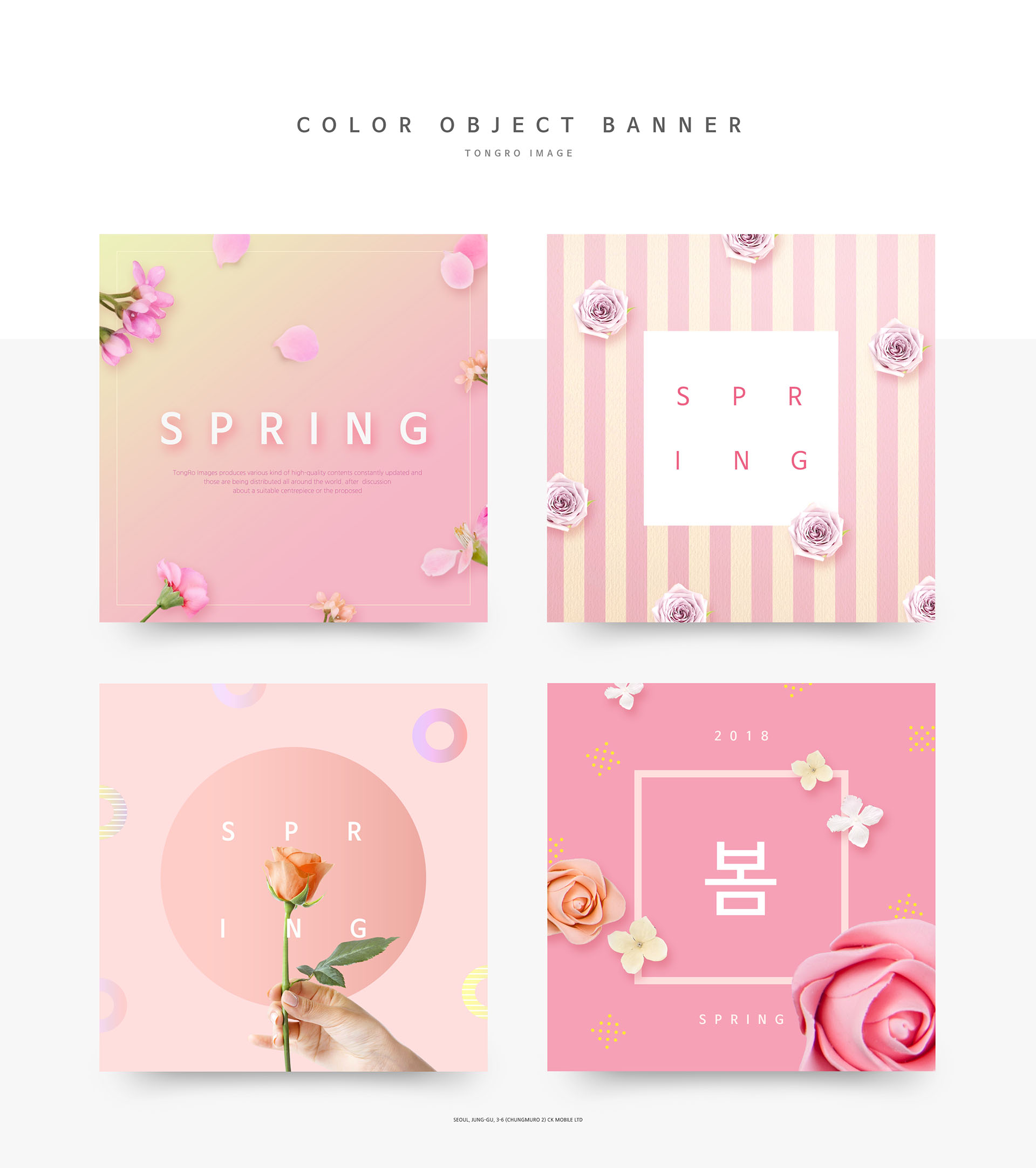 温馨浪漫的适合38节女性风格的广告banner模板下载插图