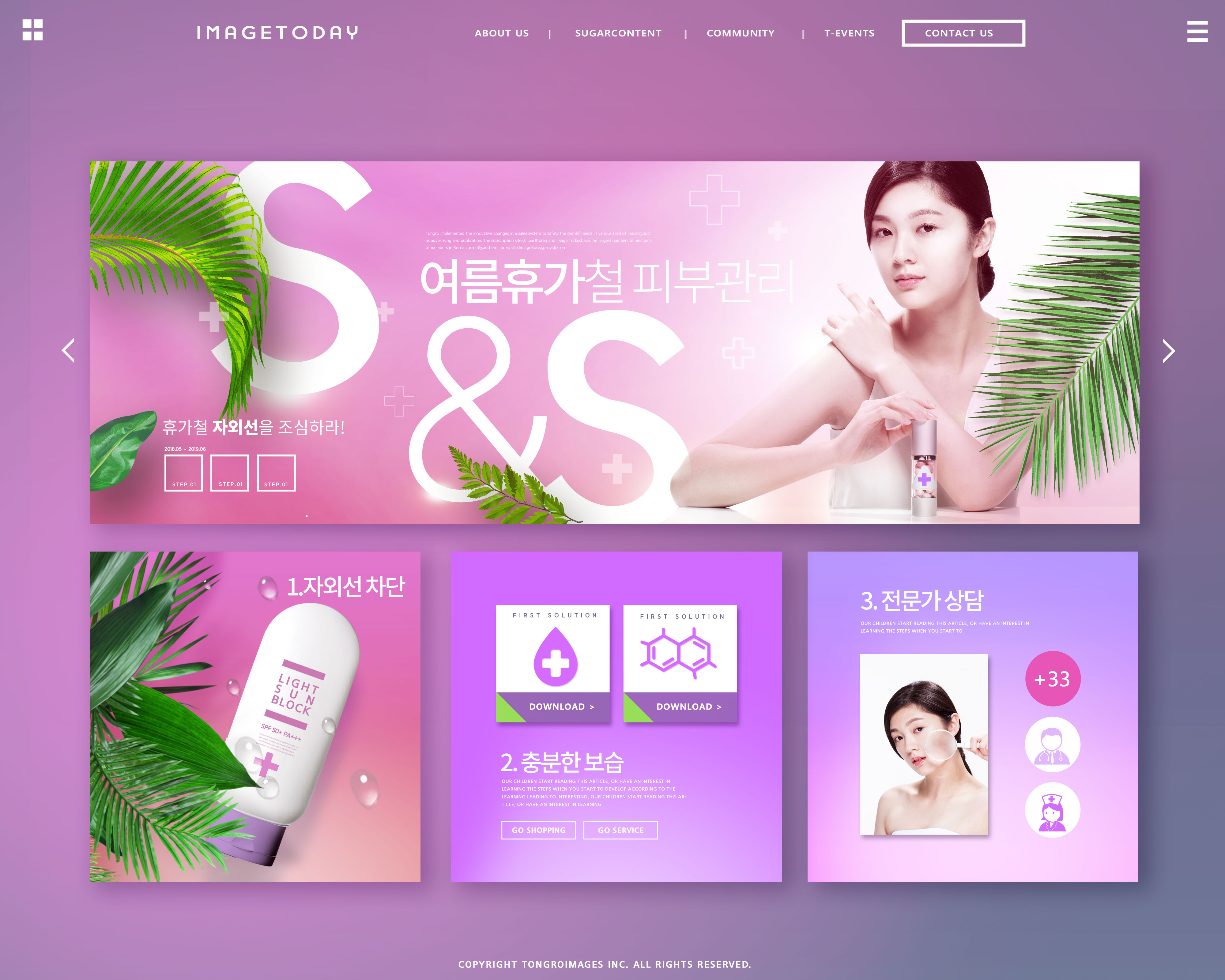 女性护肤化妆品网站促销广告Banner设计插图