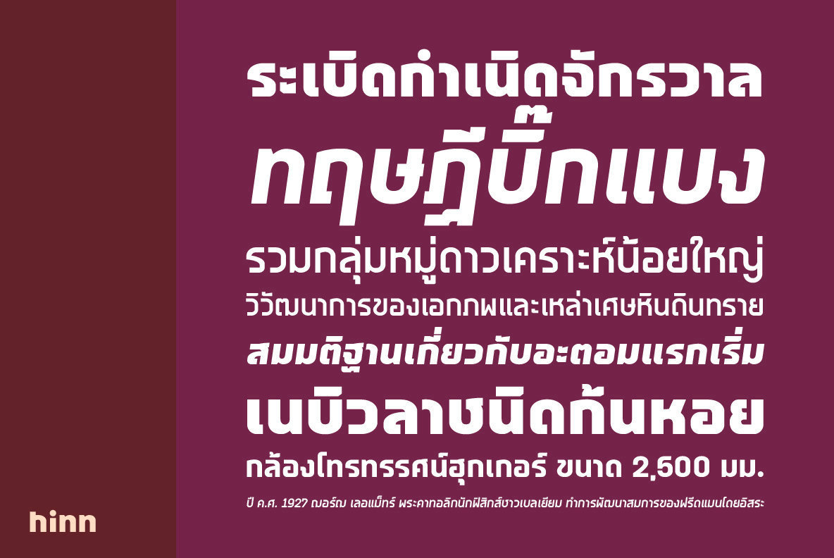 Hinn Font Family插图1